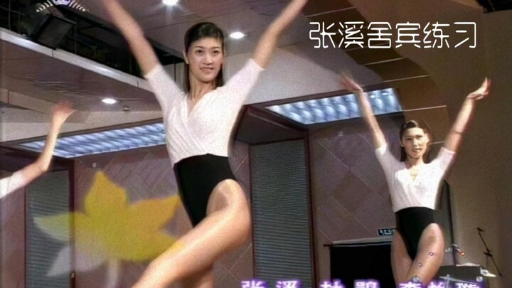 张溪舍宾形体练习1080修复