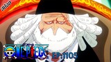 [ สปอยอนิเมะ ] วันพีช ตอนที่ 1105 | One Piece ซีซั่น 21 เอ็กเฮด