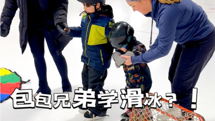 พี่น้องกระเป๋าเรียนสเกตลีลาครั้งแรกที่ฟินแลนด์! แม่แท้ๆ ขำจนหยุดไม่ได้! ฮ่าๆๆๆ