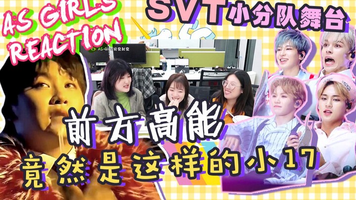 【AS Girls】The Little Seventeen Sub-Unit Stage + the Swap Stage – A Stunning Best-of Collection! A ve