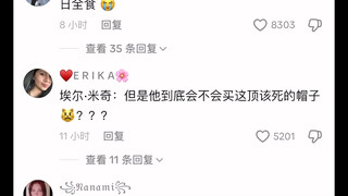 【TikTok】Overseas viewers are charmed by a Chinese kitten modeling to help sell hats; the comment sec