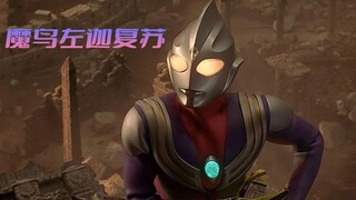 "Ultraman Tiga Final Trilogy" Lina discovered that Da Gu was Ultraman Tiga, and the demon bird Zuoji
