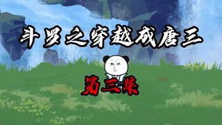 史莱克