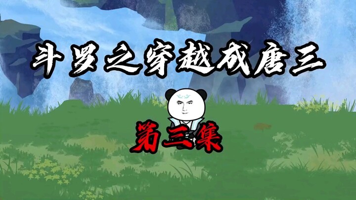 史莱克