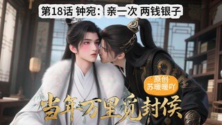 债主与欠债人的千层套路：亲亲抵债，一次算两钱~