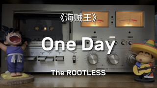 海贼王最好听主题曲！《One Day》磁带试听