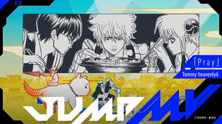 [JUMP MV] Oh my god, it's back! Official collaboration MV for "Gintama" × the original opening theme