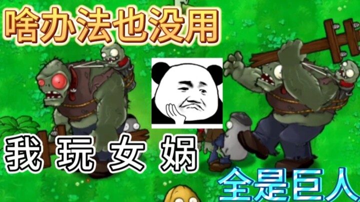 Toàn là người khổng lồ!!!