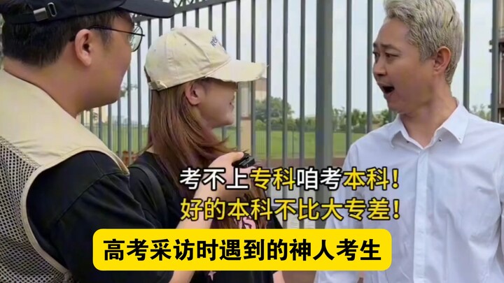 "Exam Candidates Met as 'Miraculous People' During Gaokao Interviews"