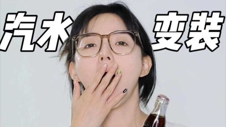 Setelah membuka sebotol soda kaca ajaib...