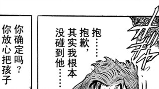 漫画里的花京院有多可爱