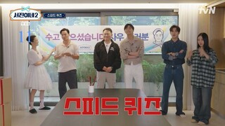 S02EP11 SEOJININE KOREAN VERSION in ICELAND