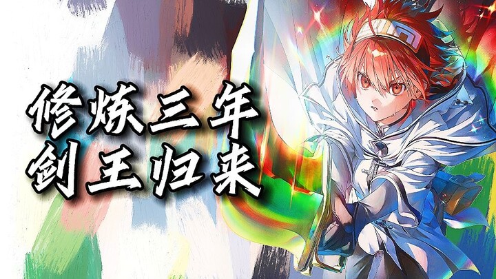 Bổ sung thiết định cho “vô nghiệp” Alice! Vì sao phải luyện ba loại kiếm thuật để đánh bại Long Thần