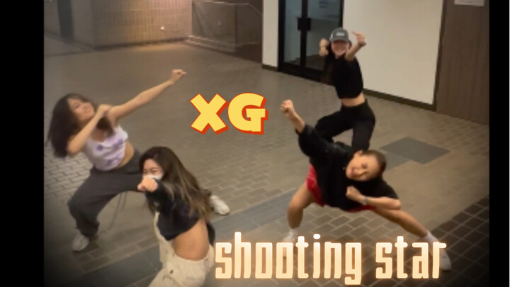 【XG】别人shooting star我们射日 ｜排练间隙的快乐翻跳