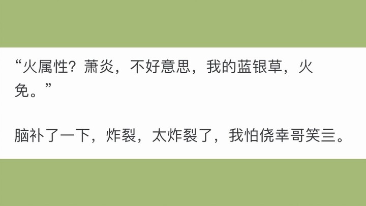 萧炎打不打得过唐三？