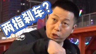 When riding a motorcycle, do you brake using two fingers or four?