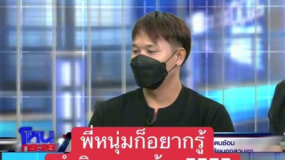 โหนกระแส