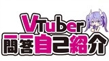 Virtual idol Xiang Wan Vtuber introduces himself in Q&A