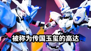 【手残的模玩速评：万代FM巴耶力】一台被成为传国玉玺的高达