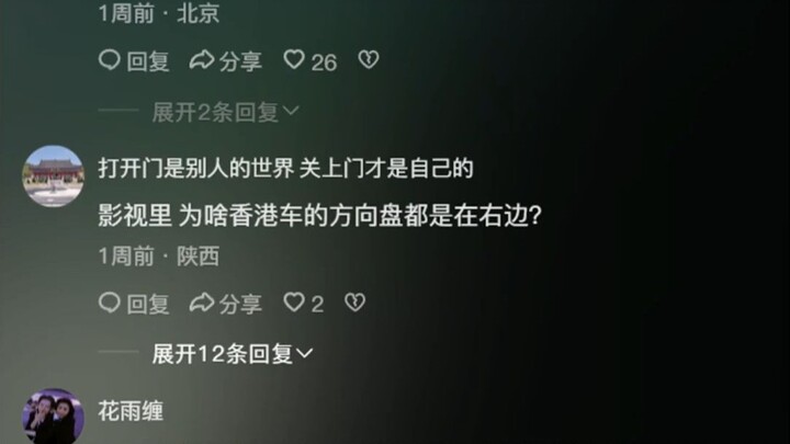 真理在手他还让打表 讲究！