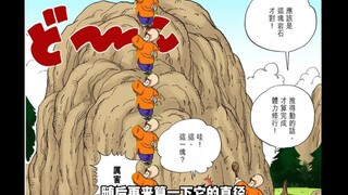 Seberapa berat batu ini di Dragon Ball