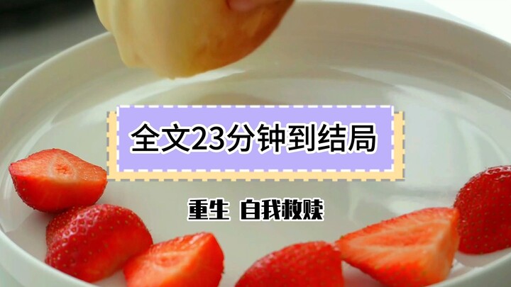 【Toàn văn đã hoàn tất】Tái sinh, tự cứu rỗi! Như ánh sáng của sự cứu rỗi, cũng như chính con người đã