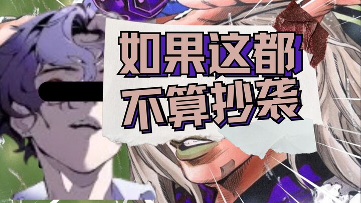 如果连这都不算抄袭......