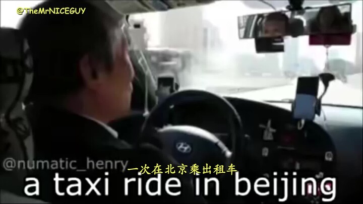[ซับไตเติลภาษาจีน] ประสบการณ์ครั้งแรกของชาวเยอรมันในการนั่งแท็กซี่ที่ปักกิ่ง