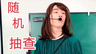 【郑丽芬er】一场毫无防备的英语听写