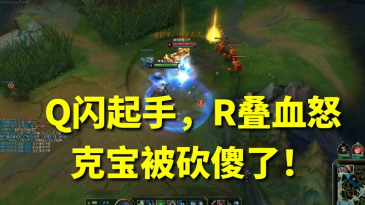 Junke Riven: The overpowered veteran Nocturne just flashed and used Sprint as soon as he came out, a