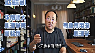 感谢二次元让你我相遇
