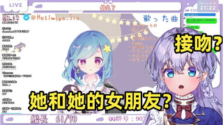 日本萌妹看《星宮汐在直播中竟然和女朋友》当场傻眼
