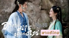 Episode 15