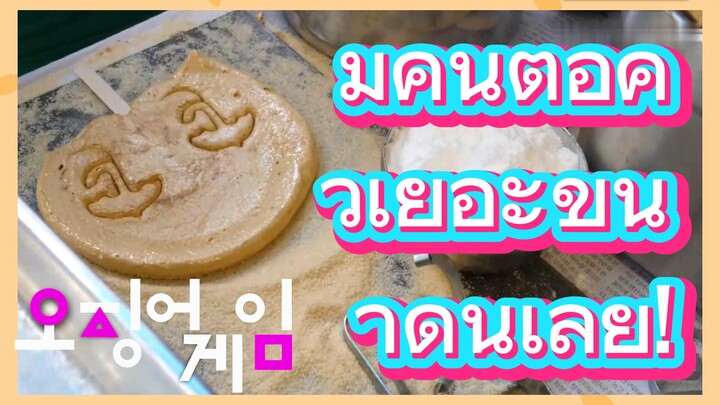 มีคนต่อคิวเยอะขนาดนี้เลย!
