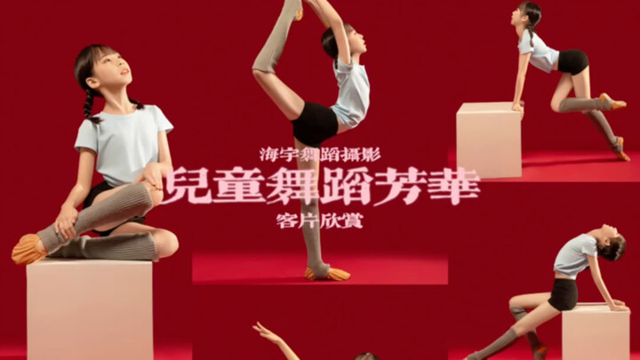 舞蹈写真｜【海宇舞蹈摄影】｜路上总有阴影，但你抬头就能看见光！