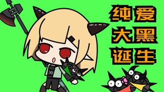 纯爱战士！ 源石虫！