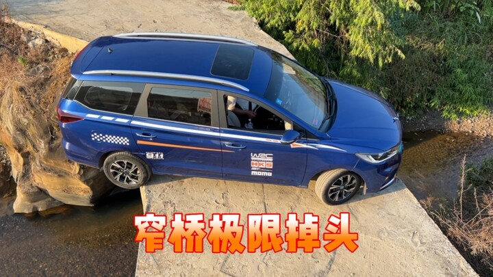 Extreme U-turn on a narrow bridge