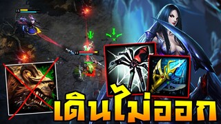 HoN - Arachna มันหนืดแบบเดินไม่ออก บอกไม่ถูกไปเลยเมื่อโดนอันติเข้าไป!!