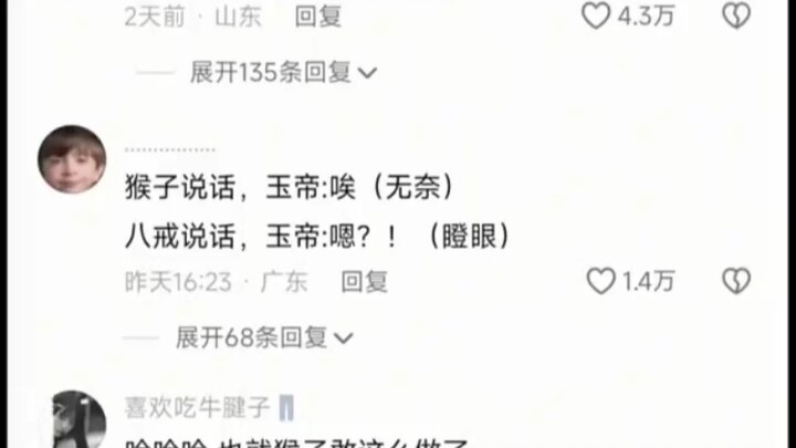猴哥不愧是上过学的
