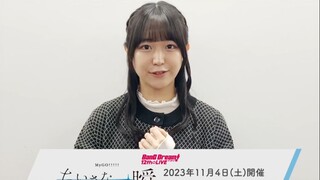 นับถอยหลังสู่วันวางจำหน่าย "Miji Bo" เหลืออีก 1 วัน!