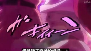 恋 爱 神 曲  但是jojo