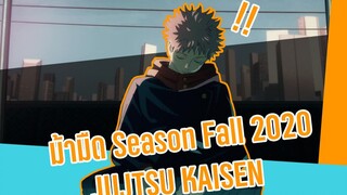 📺📺 แนะนำอนิเมะ : ม้ามืดแห่ง Season fall 2020 Jujutsu kaisen