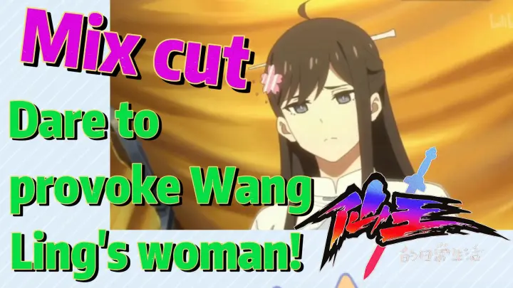 [The daily life of the fairy king]  Mix cut |  Dare to provoke Wang Ling's woman!