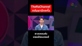 กริ๊ดจนเขินเอาจริงๆ 🤣 #ดวลเพลงดัง #แชมป์ชนแชมป์