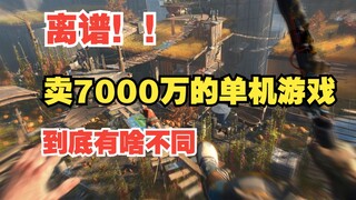 盘点史上最贵的3款单机游戏，每一款都超乎你的想象！