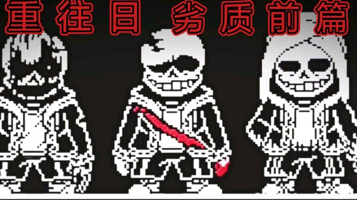 Animasi Orisinal Terinspirasi Sans: Former Time Trio Phase3|Undertale