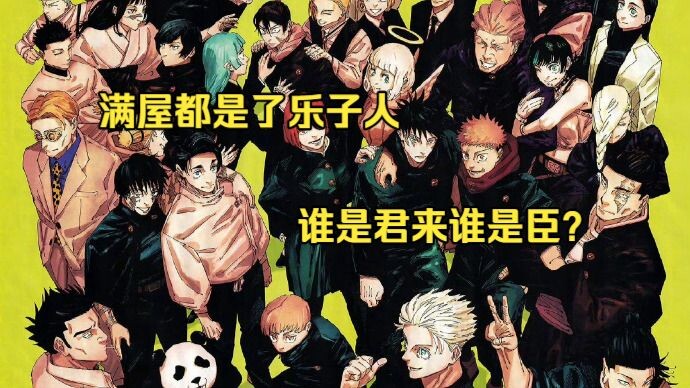 มหาเวทย์ผนึกมาร: รวมพื้นที่ใช้คาถา – ไม่ยุติธรรม ไม่เป็นธรรม แต่เปิดเผย เฉลียวตามใจฉัน มีเจตนามุ่งร้