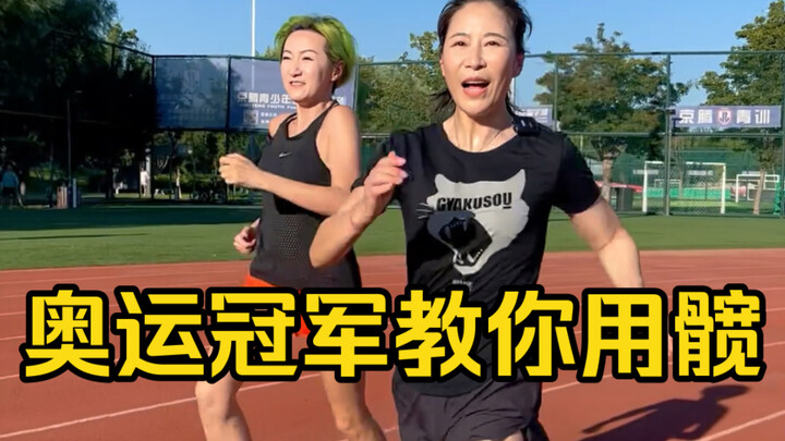 To run faster, you’ve got to use your hips!