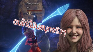 Elden Ring เล่นเป็นคนใจร้ายบุกไปฆ่าคนอื่น