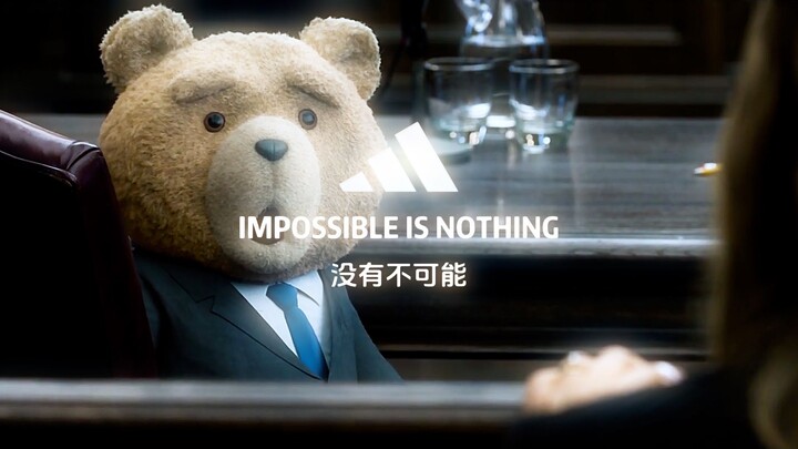ไม่มีอะไรที่เป็นไปไม่ได้